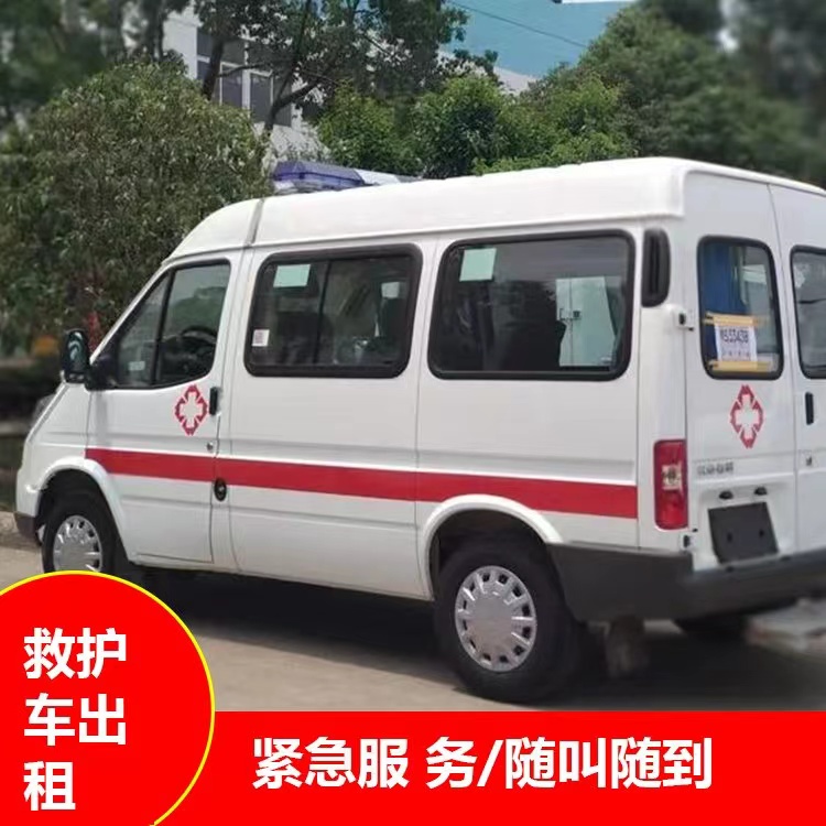 云安重症监护救护车出租护送